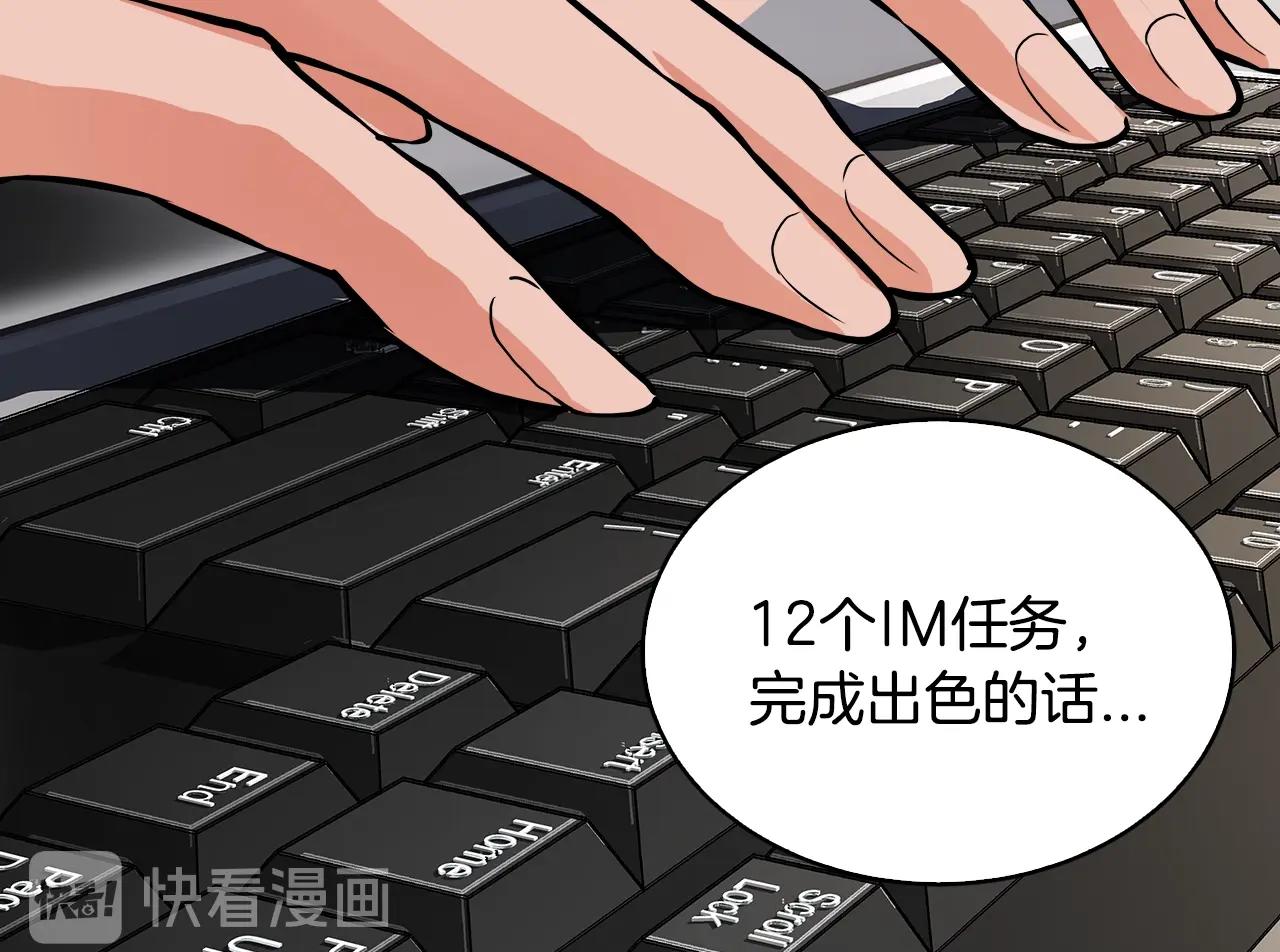 第23话 加大力度84