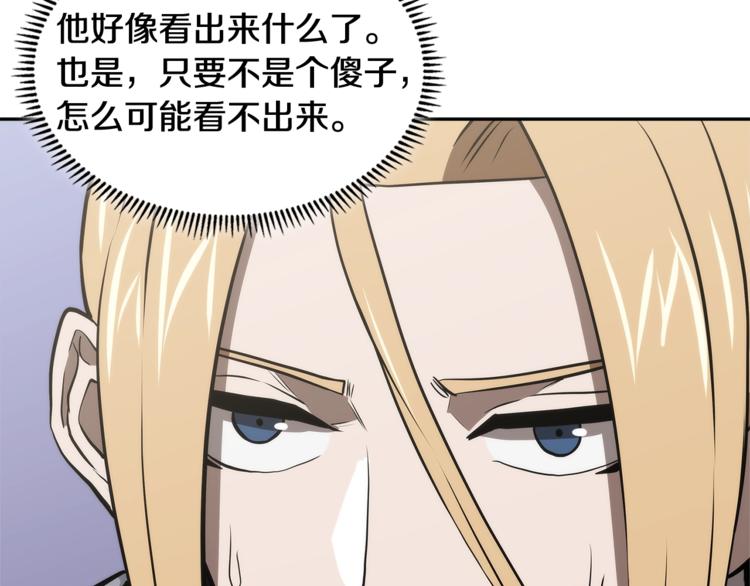 第4季第42话 内鬼模式113