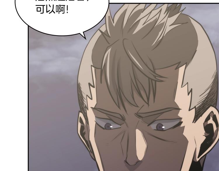 第4季第54话 SSS级？25