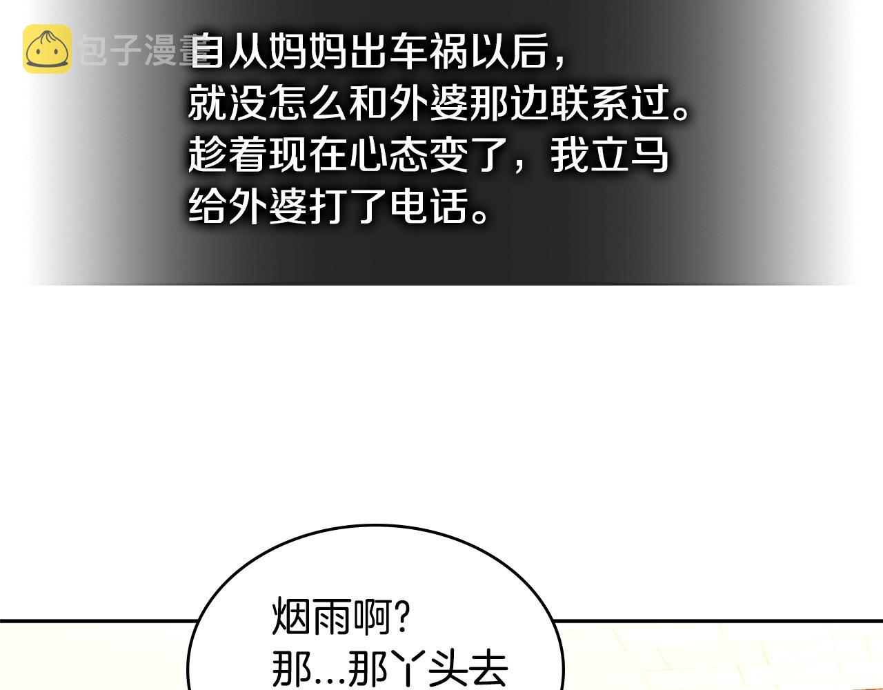 第3季第31话 新技能get22