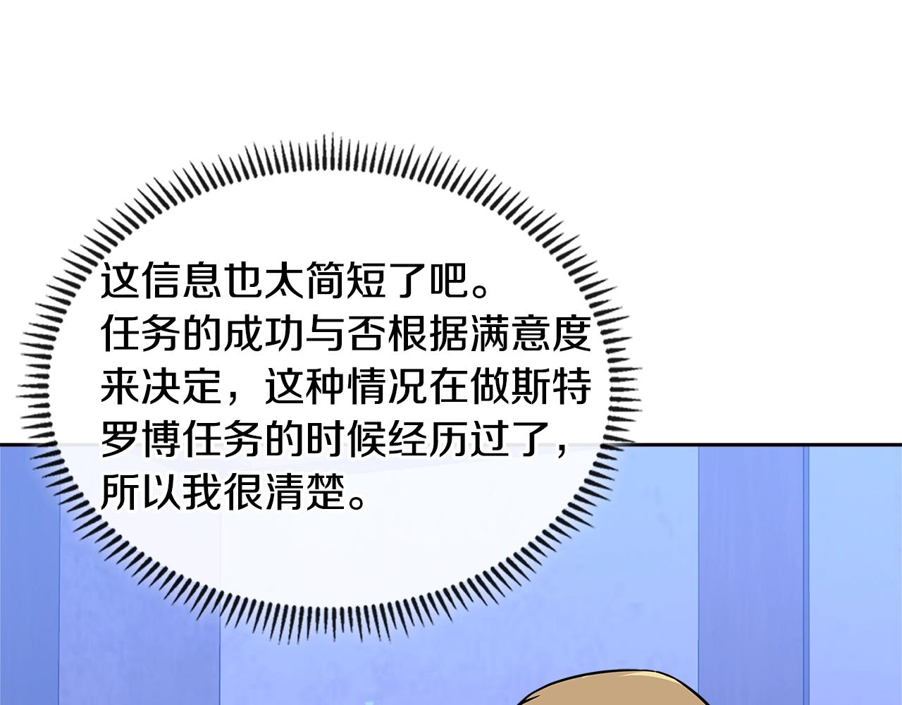 第3季第41话 复仇任务119