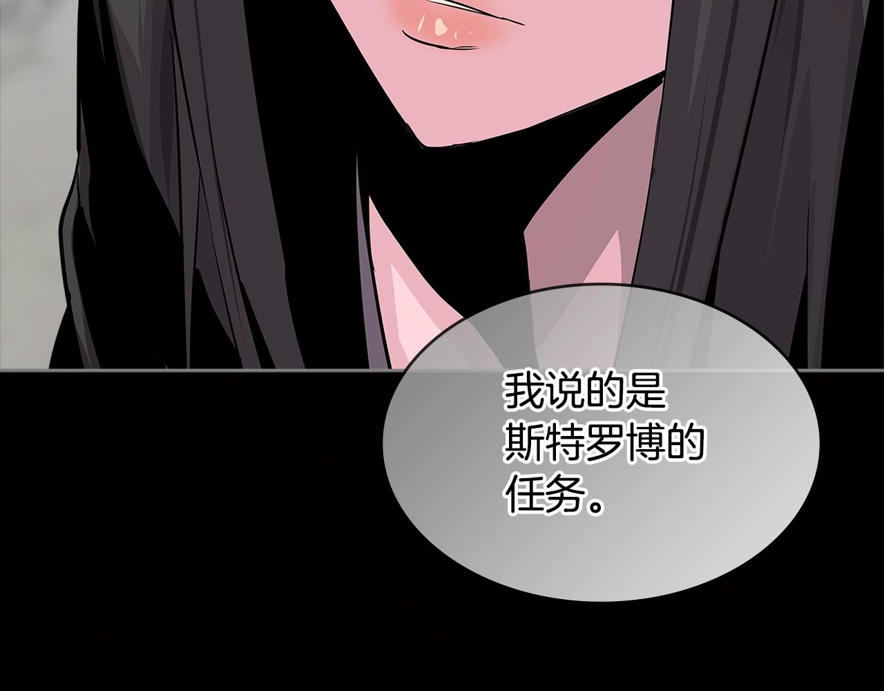 第2季第16话 中长期任务44