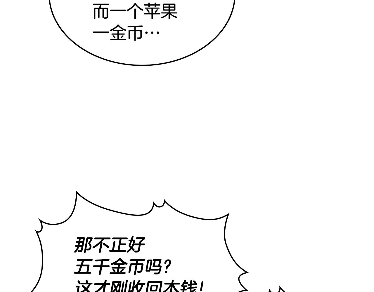 第4季第31话 生意人168