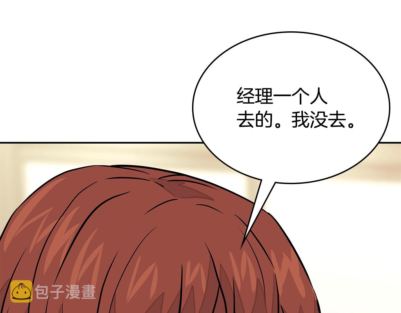 第3季第35话 富家子弟的挑衅63