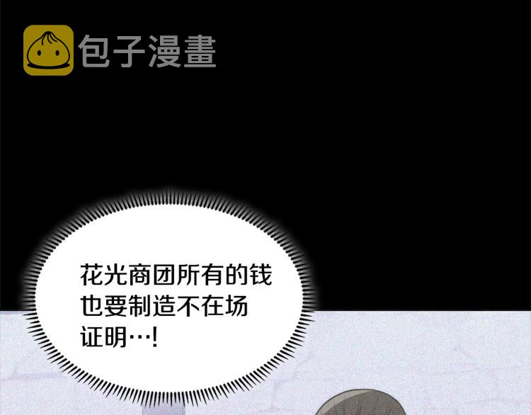 第4季第54话 SSS级？63