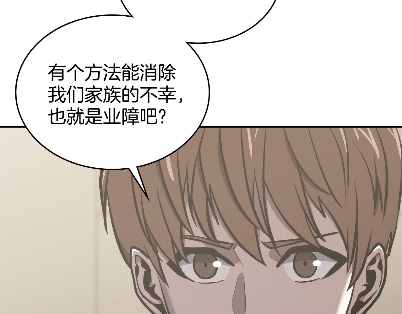 第6话 不可能完成的任务93