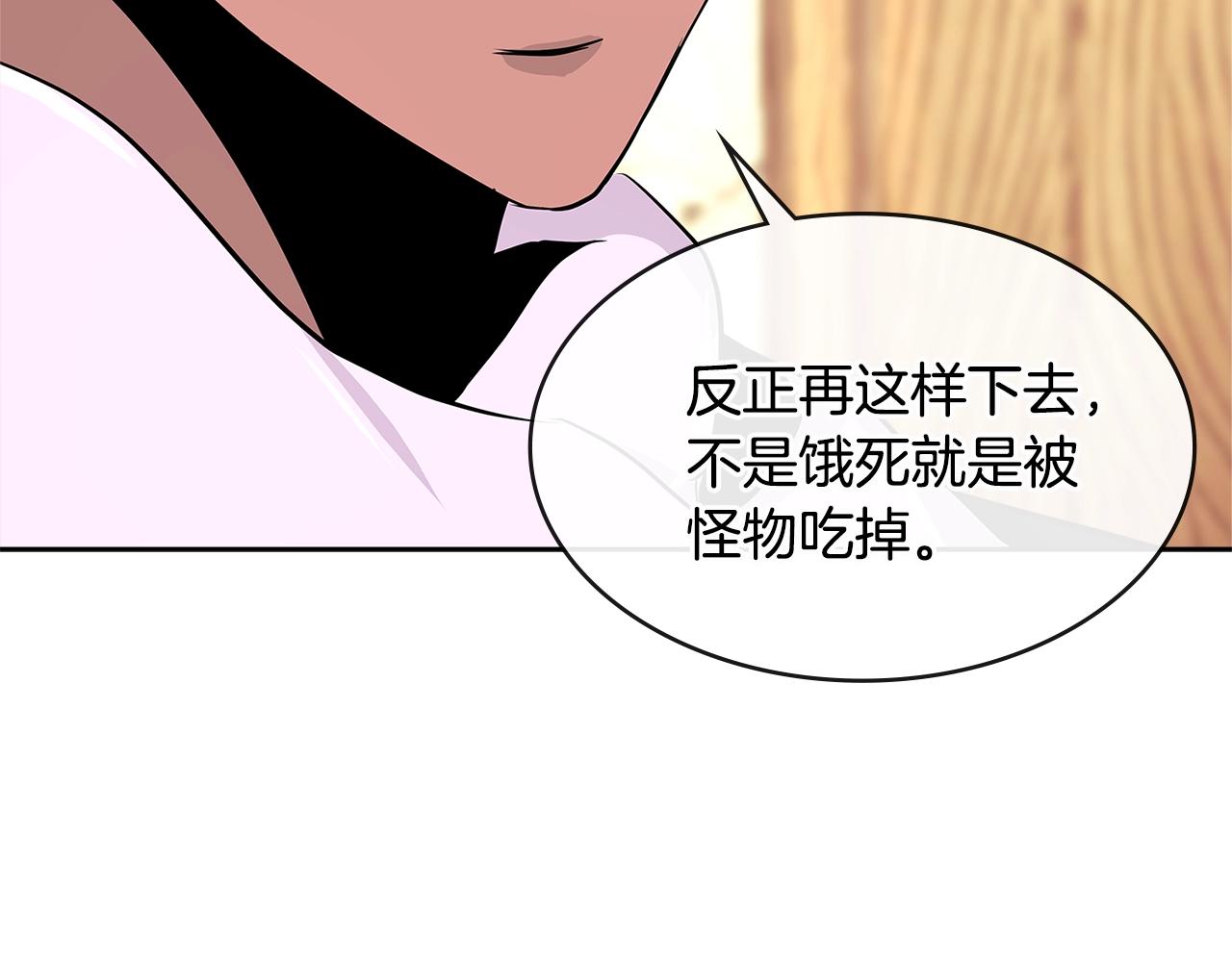 第2季第19话 花言巧语21