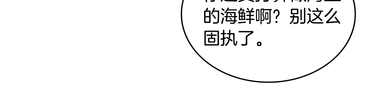 第22话 记忆中的料理142