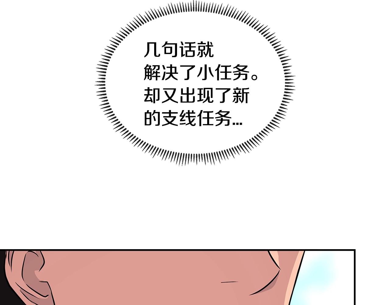 第3季第5话 自给自足110