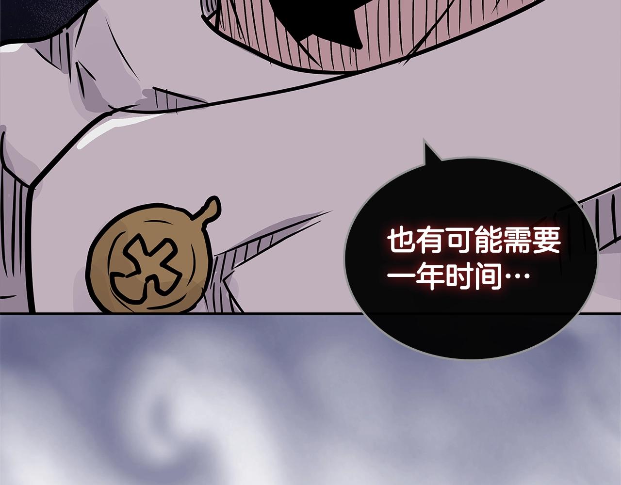 第4季第25话 C级佣兵团10