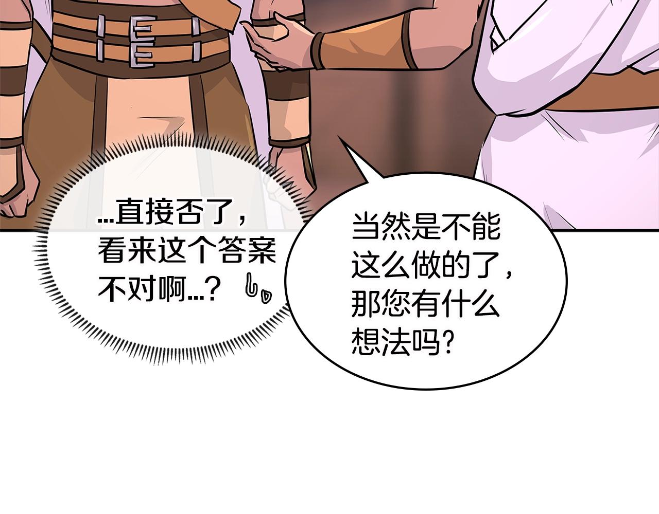 第3季第5话 自给自足95