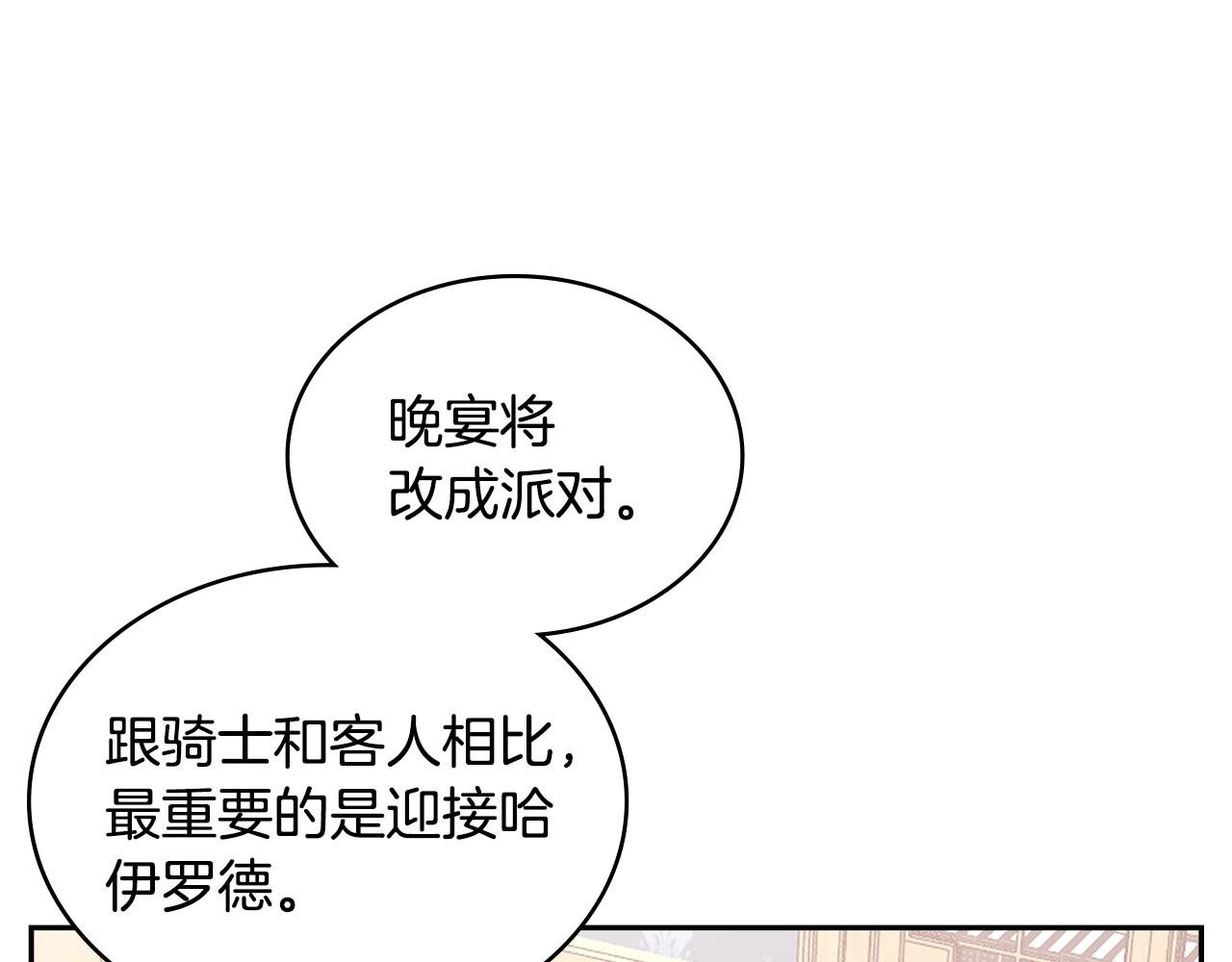 第21话 有一个任务交给你130
