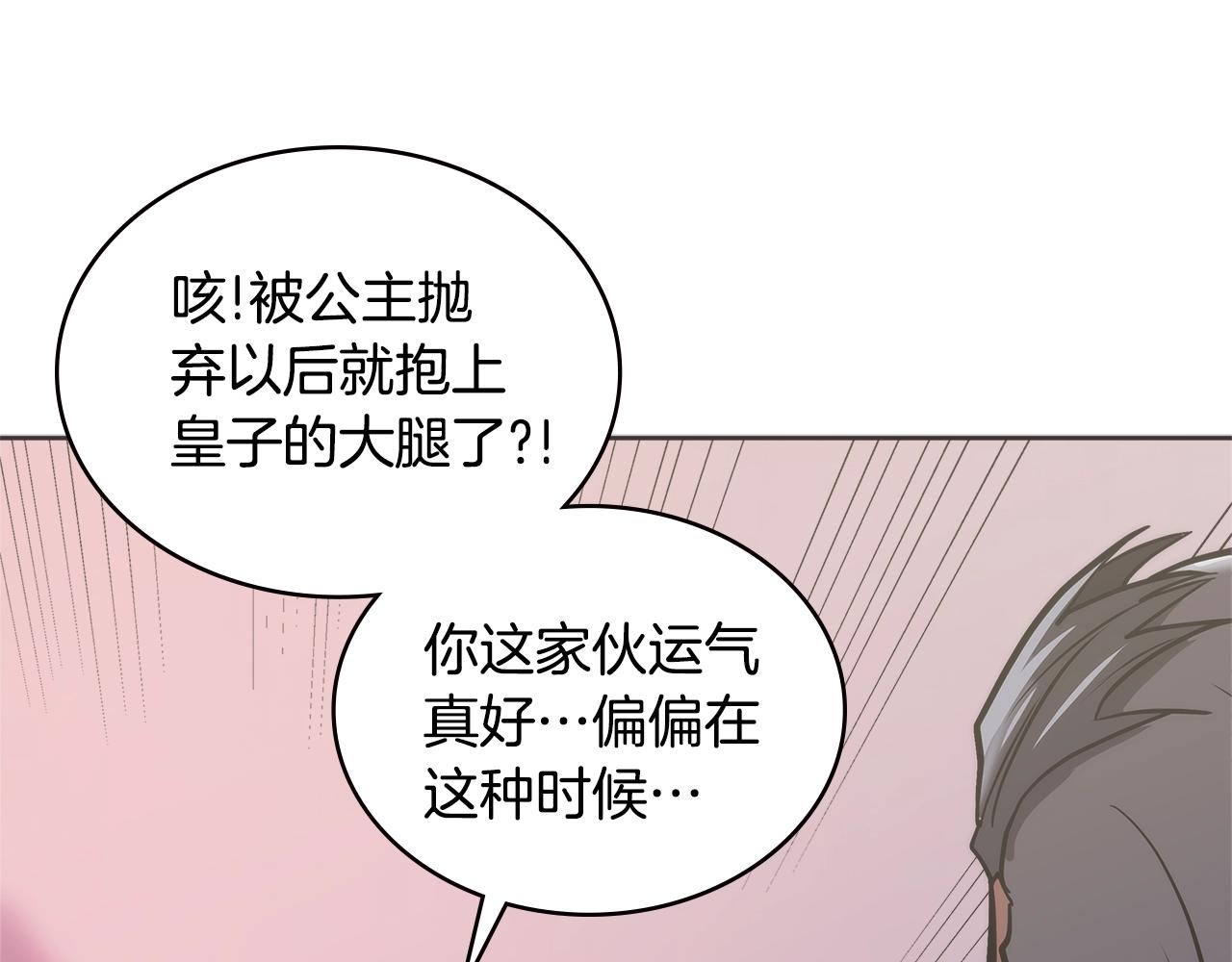 第4季第65话 扭转乾坤86