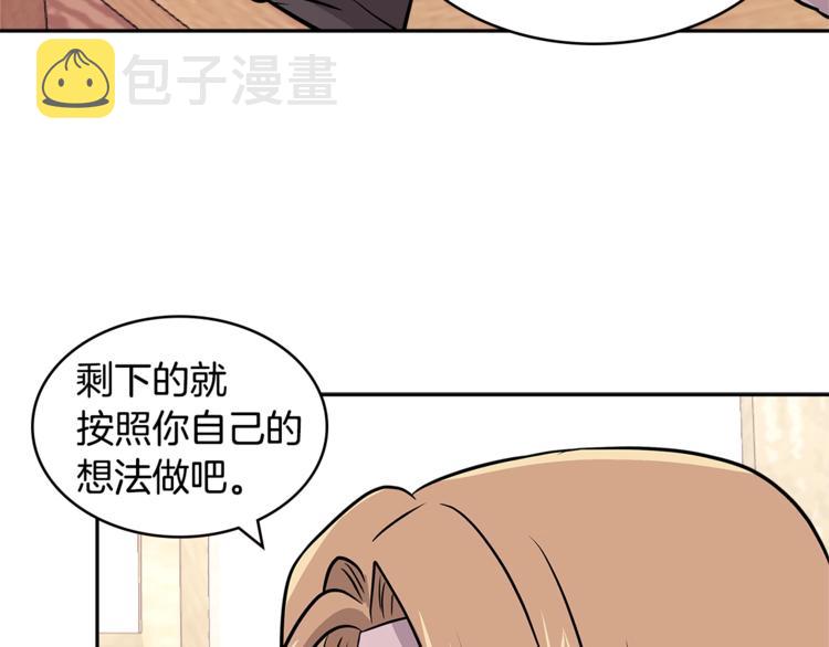 第4季第37话 利润73