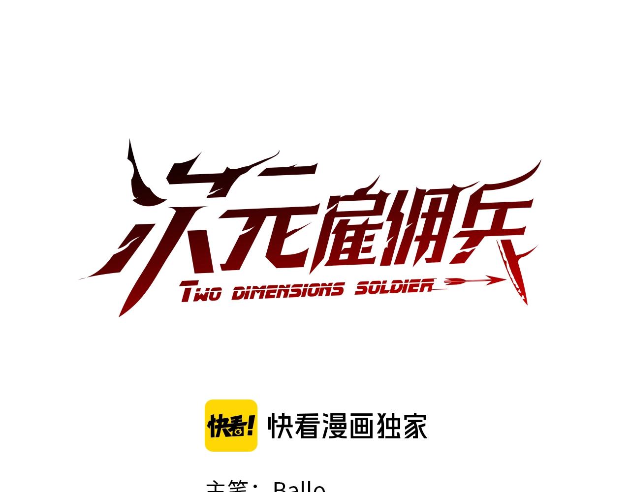 第4季第2话 火拼？！16