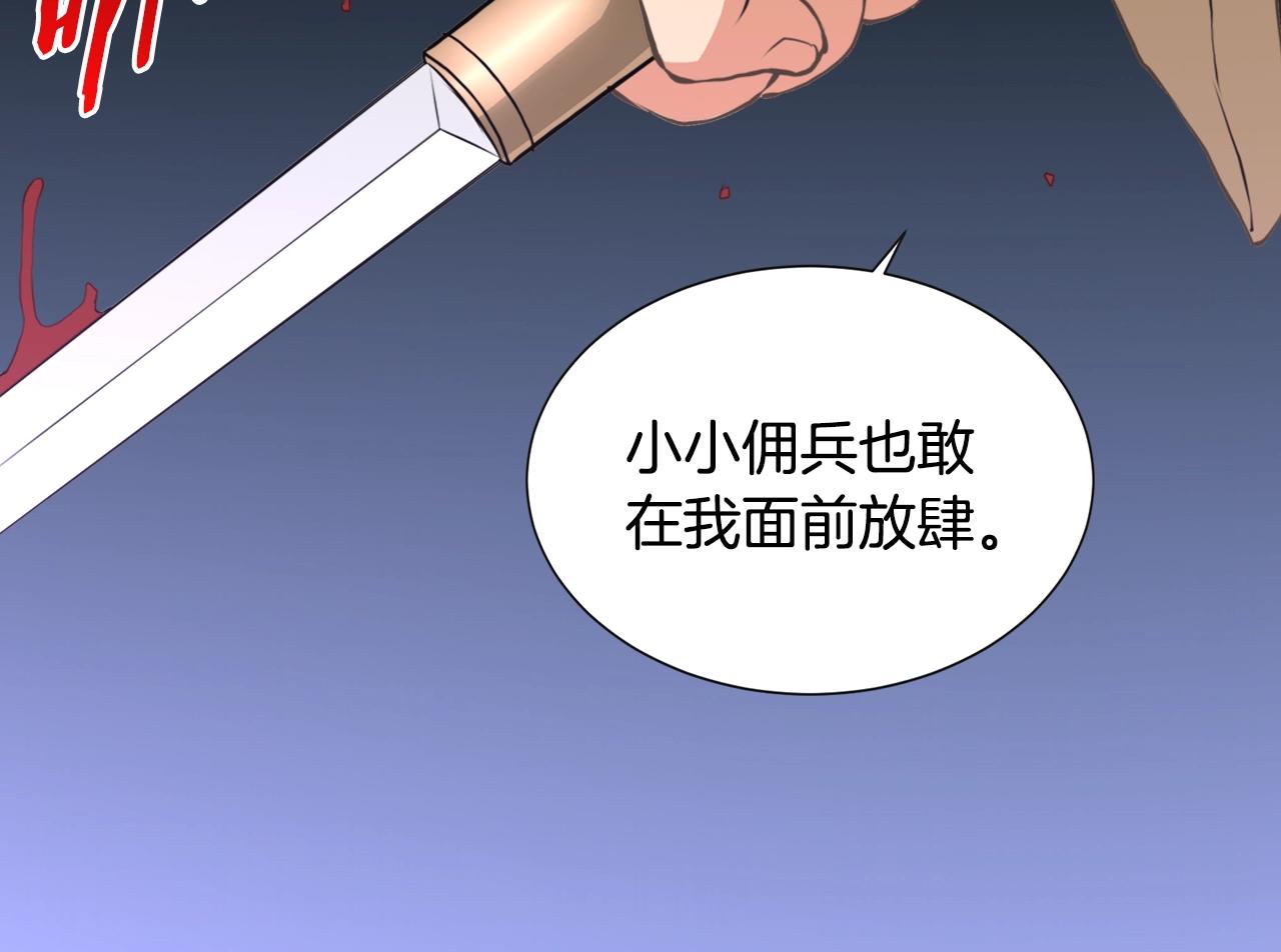 第18话 直面我！74