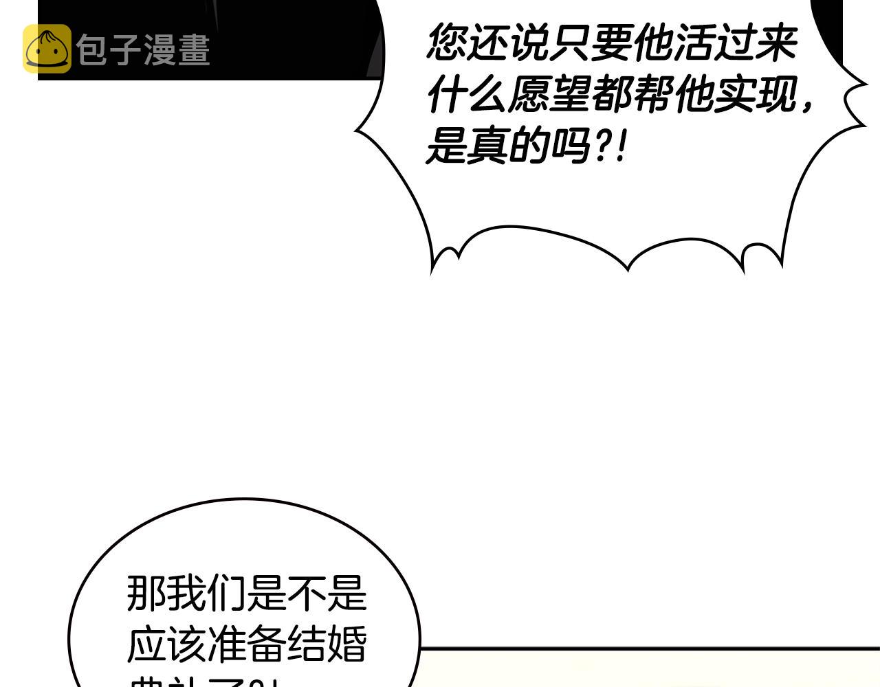 第4季第66话 商团结局99