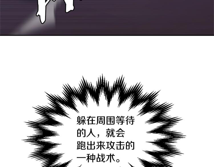 第4季第54话 SSS级？204