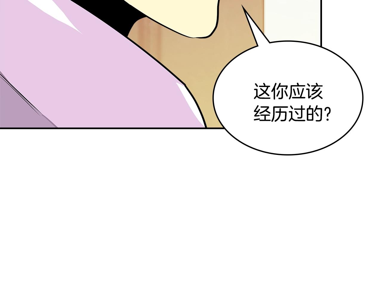 第3季第24话 请您务必小心！144