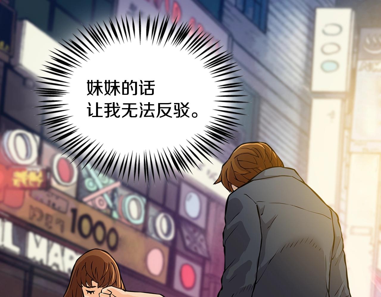 第26话 爲了妹妹27