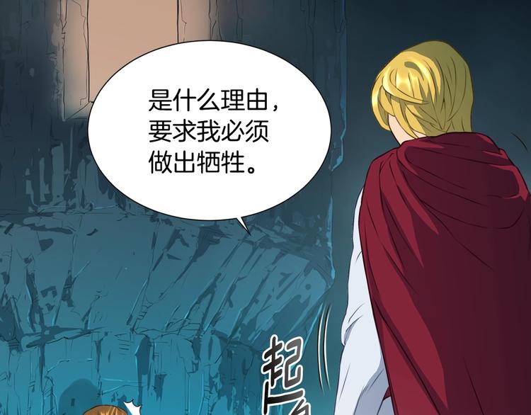 第15话 枷锁103