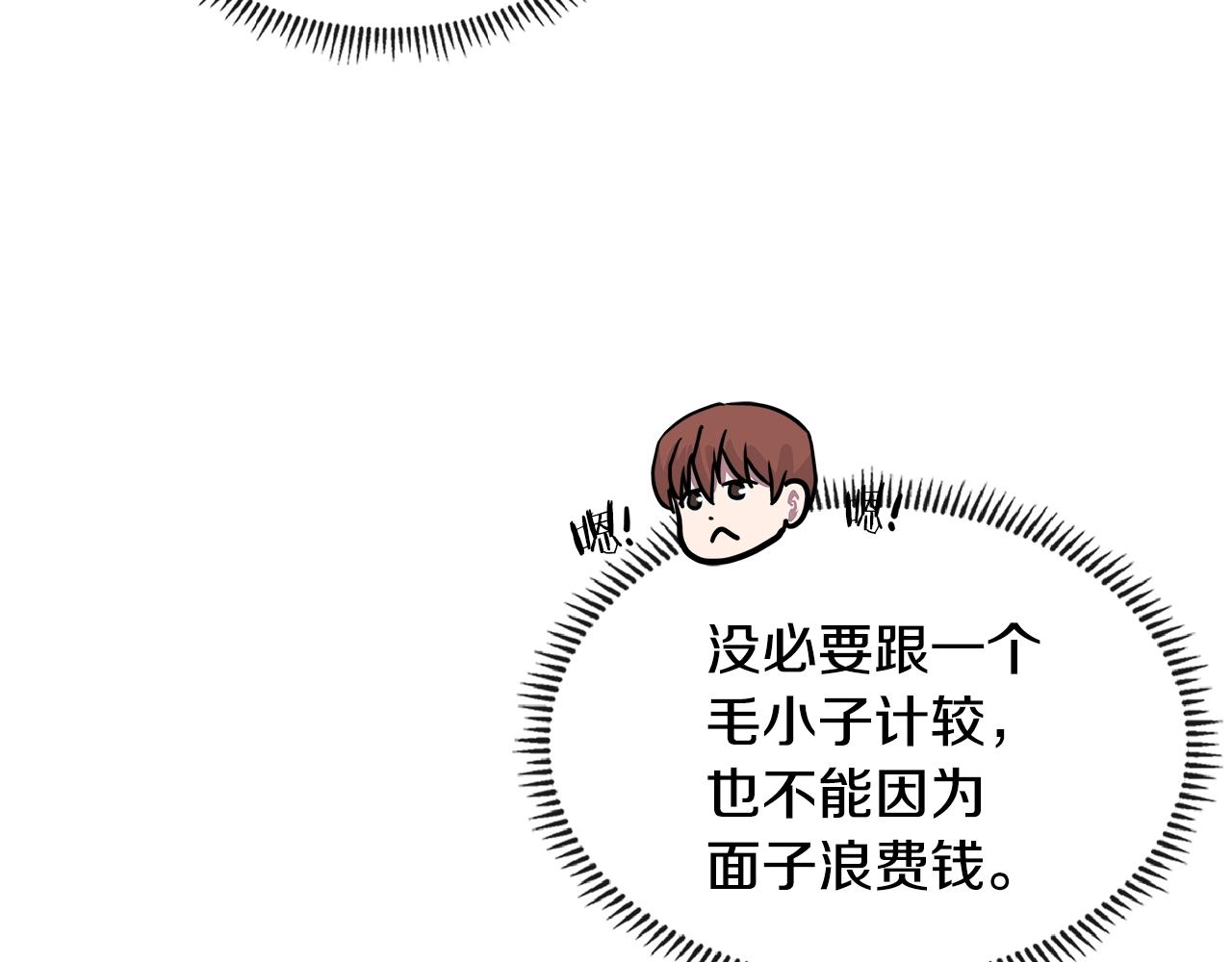 第3季第36话 我傻了啊！71
