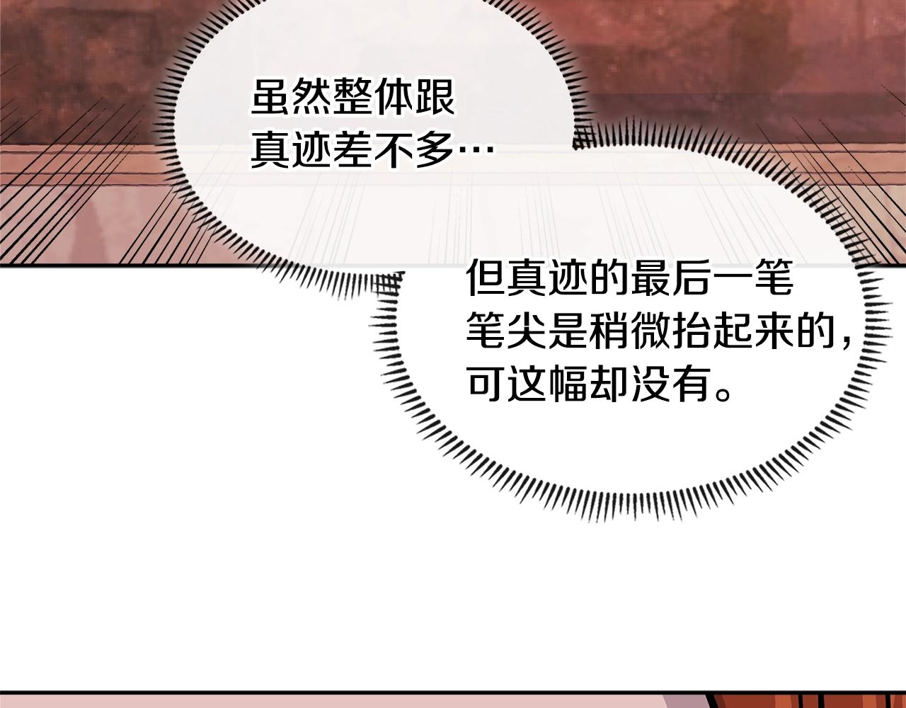 第4季第27话 正题8
