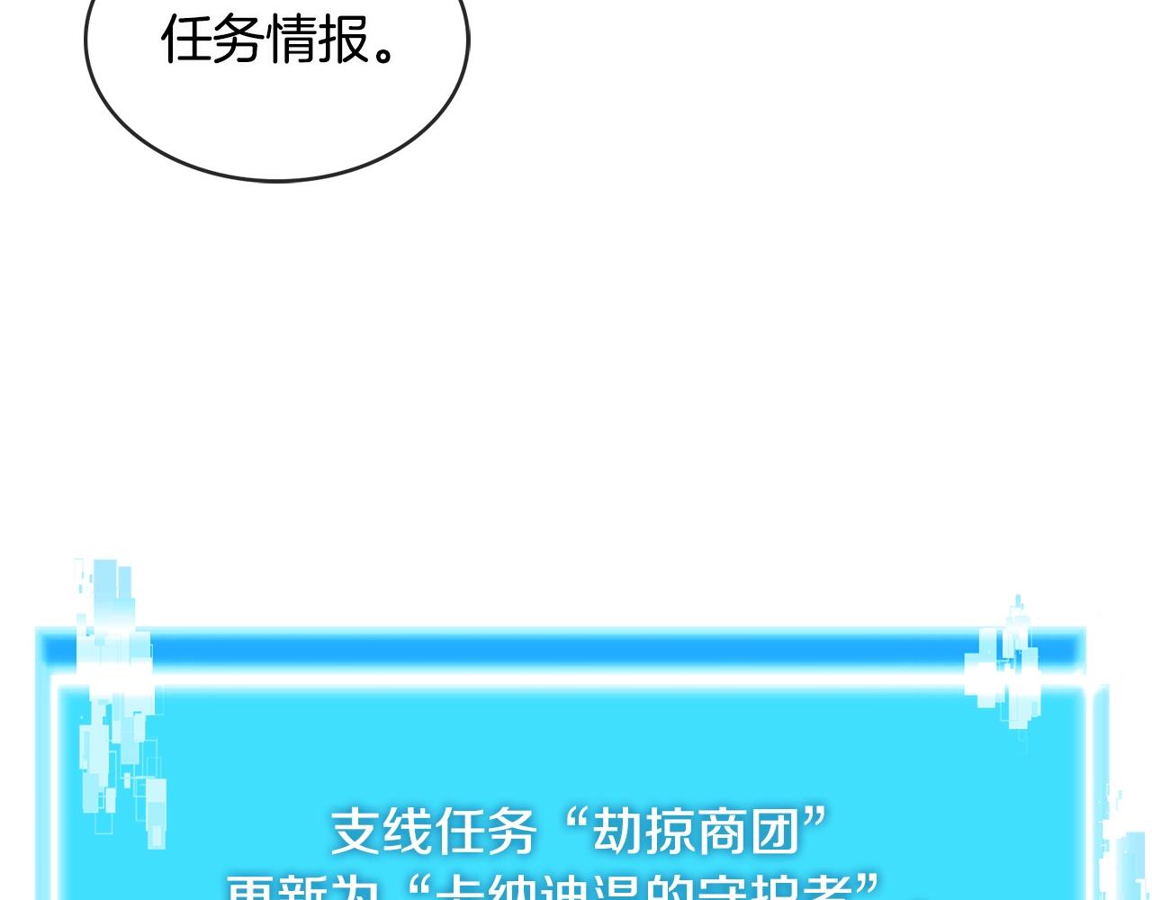 第2季第32话 支线任务17