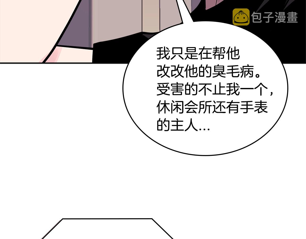 第3季第39话 请你吃！176
