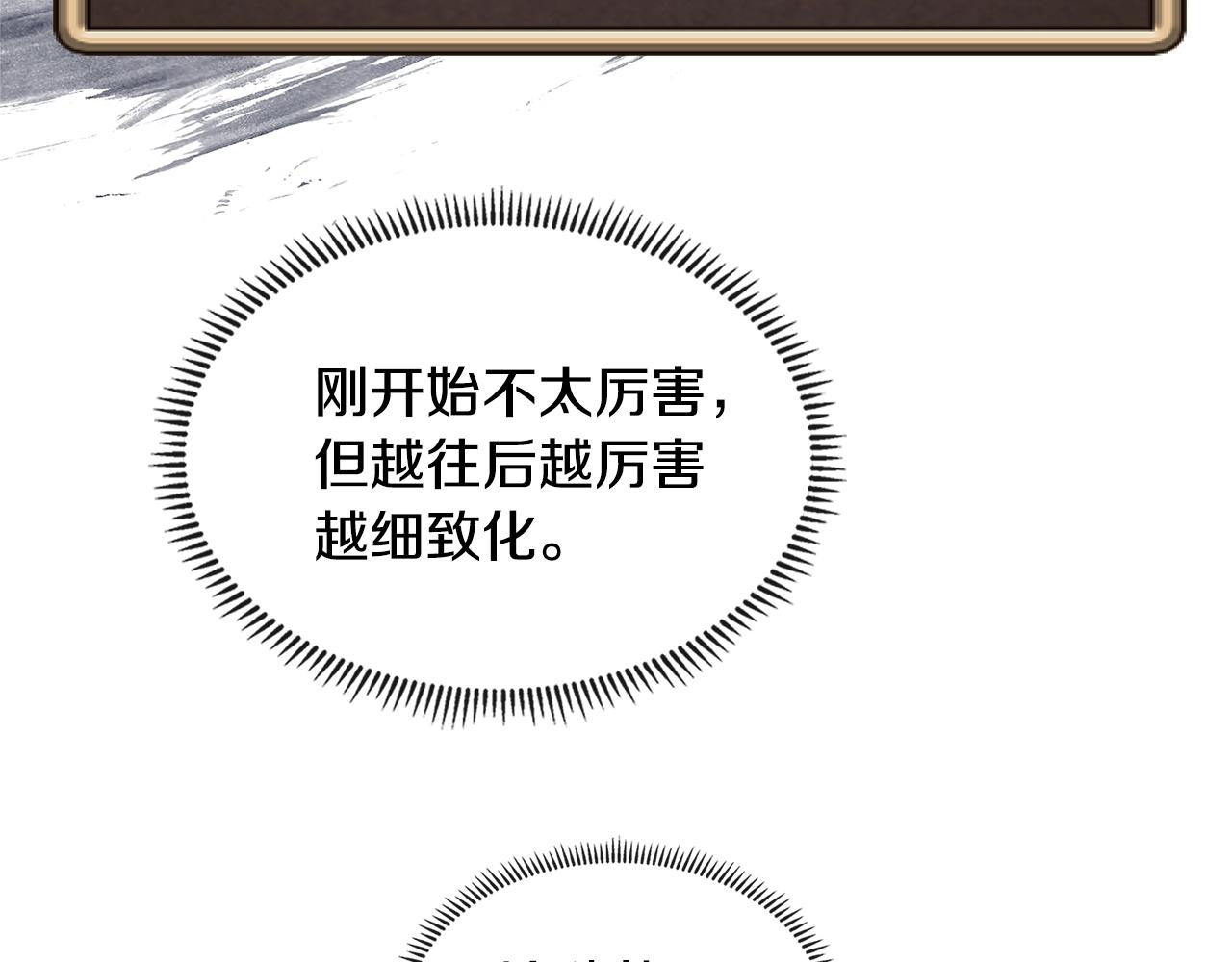 第3季第32话 我恋爱了？95