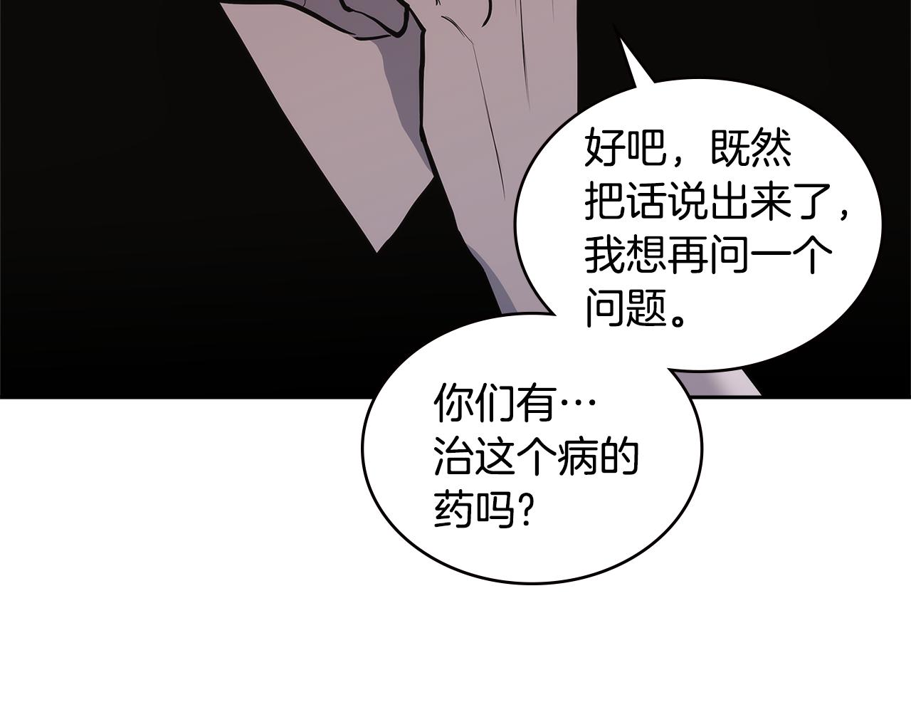 第4话 旧日支配者132