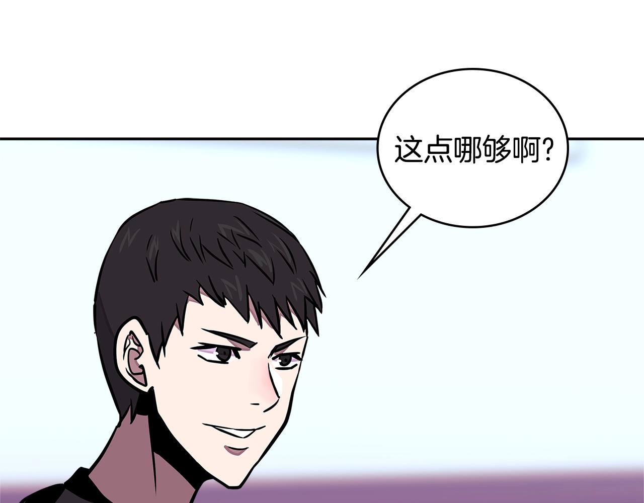 第3季第36话 我傻了啊！66