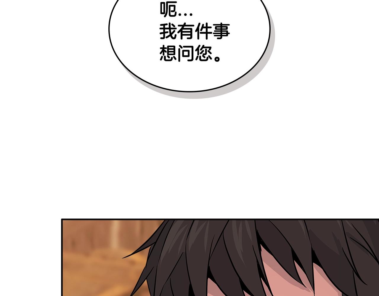 第2季第30话 屠龙者42