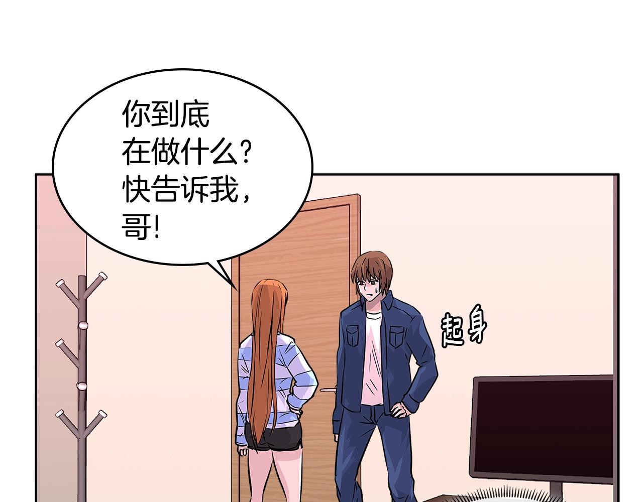 第2季第14话 搞定135