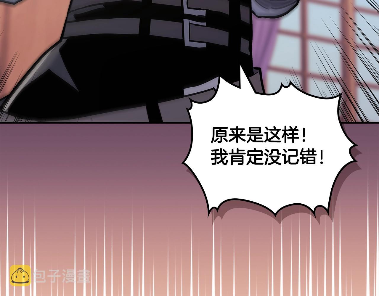 第21话 有一个任务交给你172