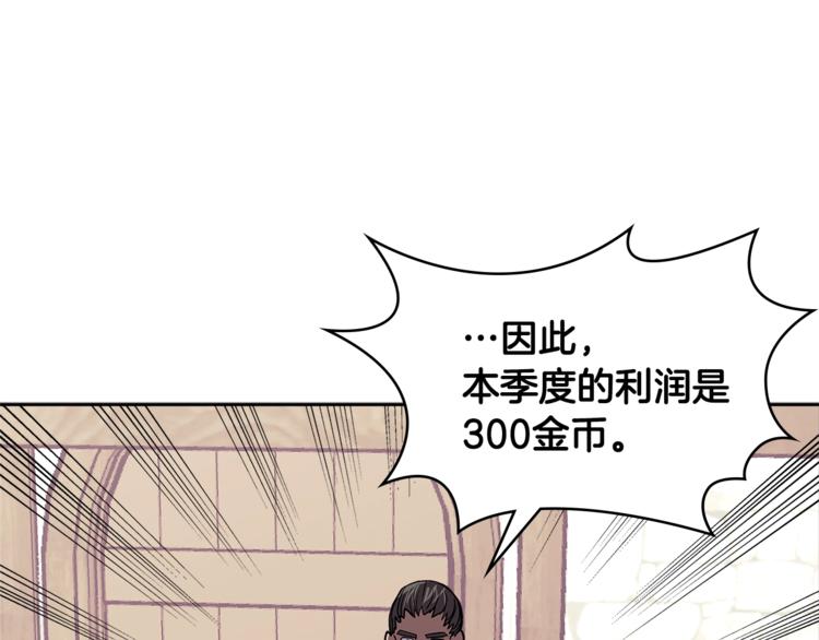 第4季第37话 利润165