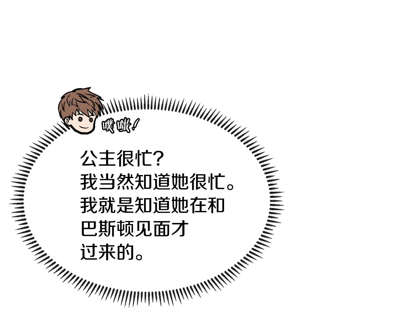 第4季第58话 黑商父亲8