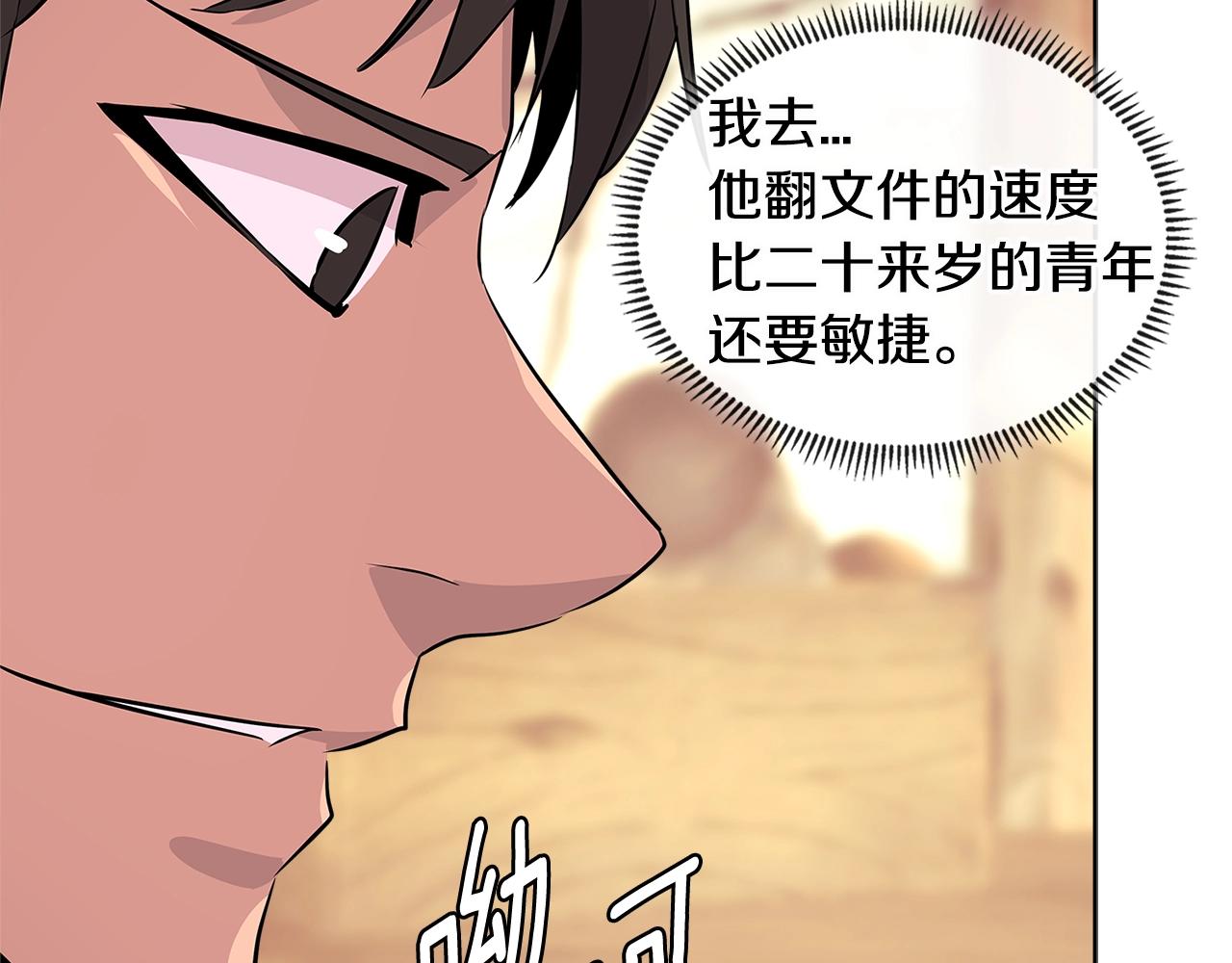 第2季第19话 花言巧语45