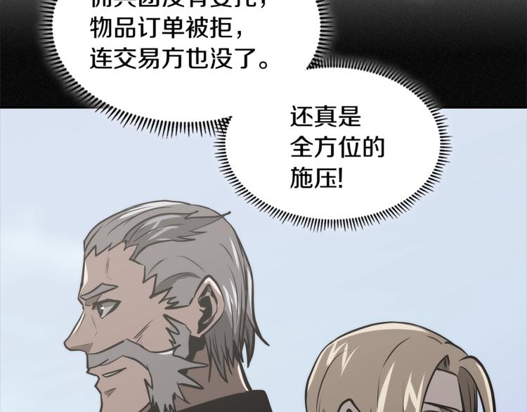 第4季第46话 失败81
