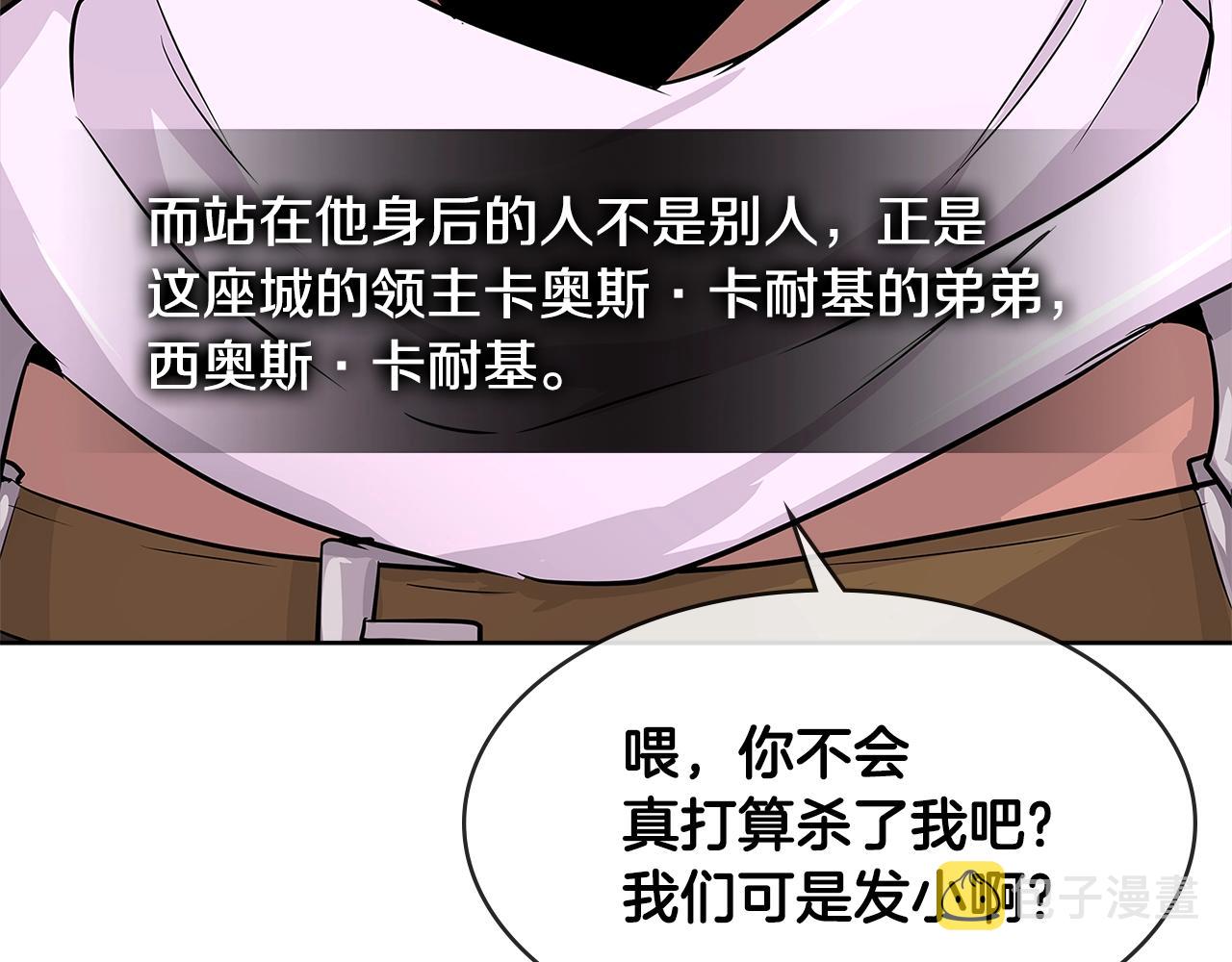 第2季第17话 镇压152