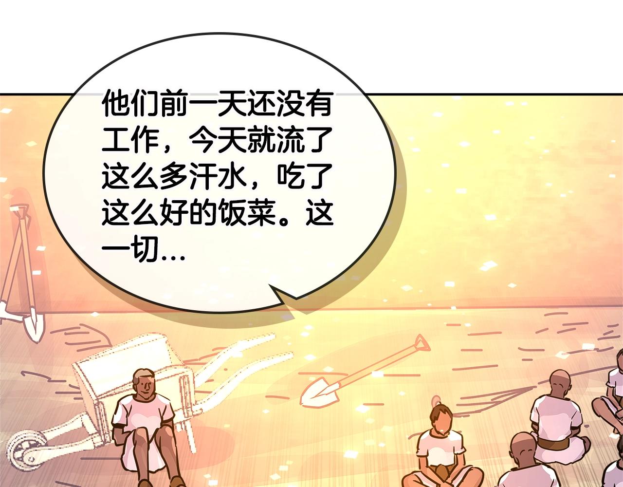 第3季第8话 老哥稳188