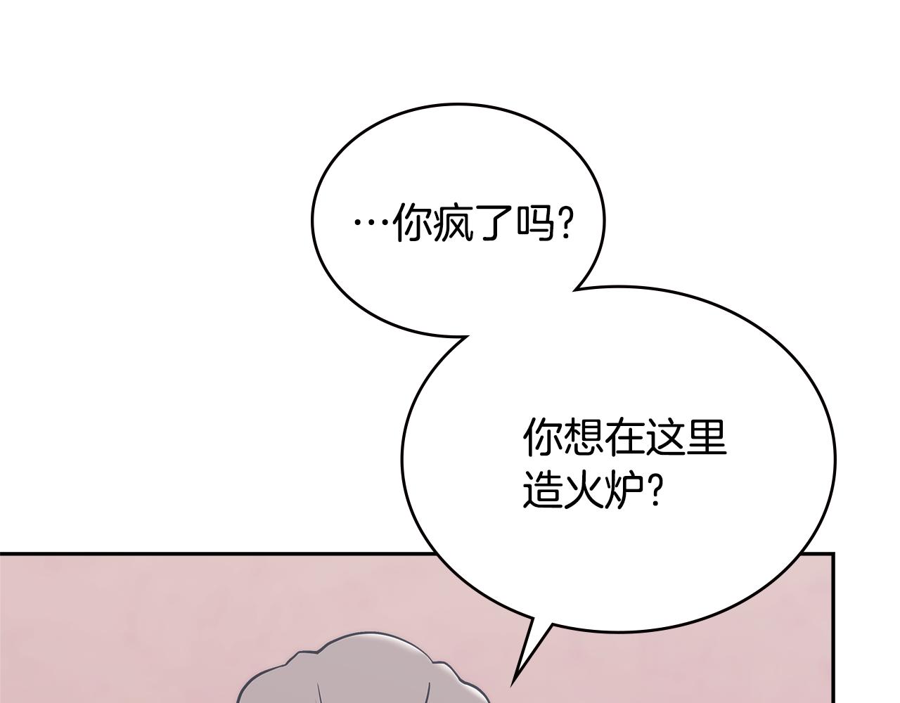 第13话 激烈厨房110