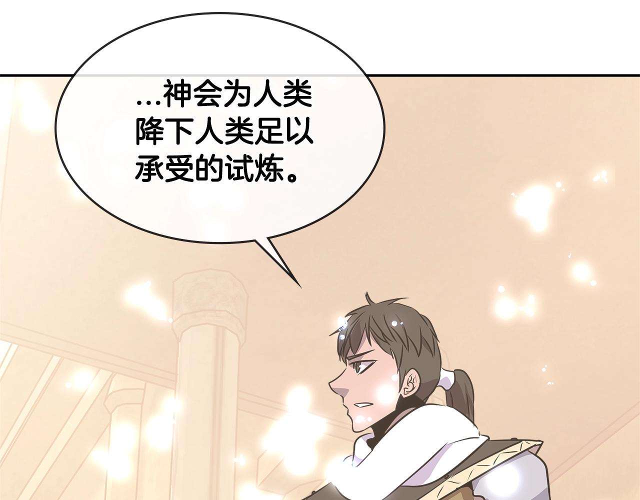第2季第21话 试炼163