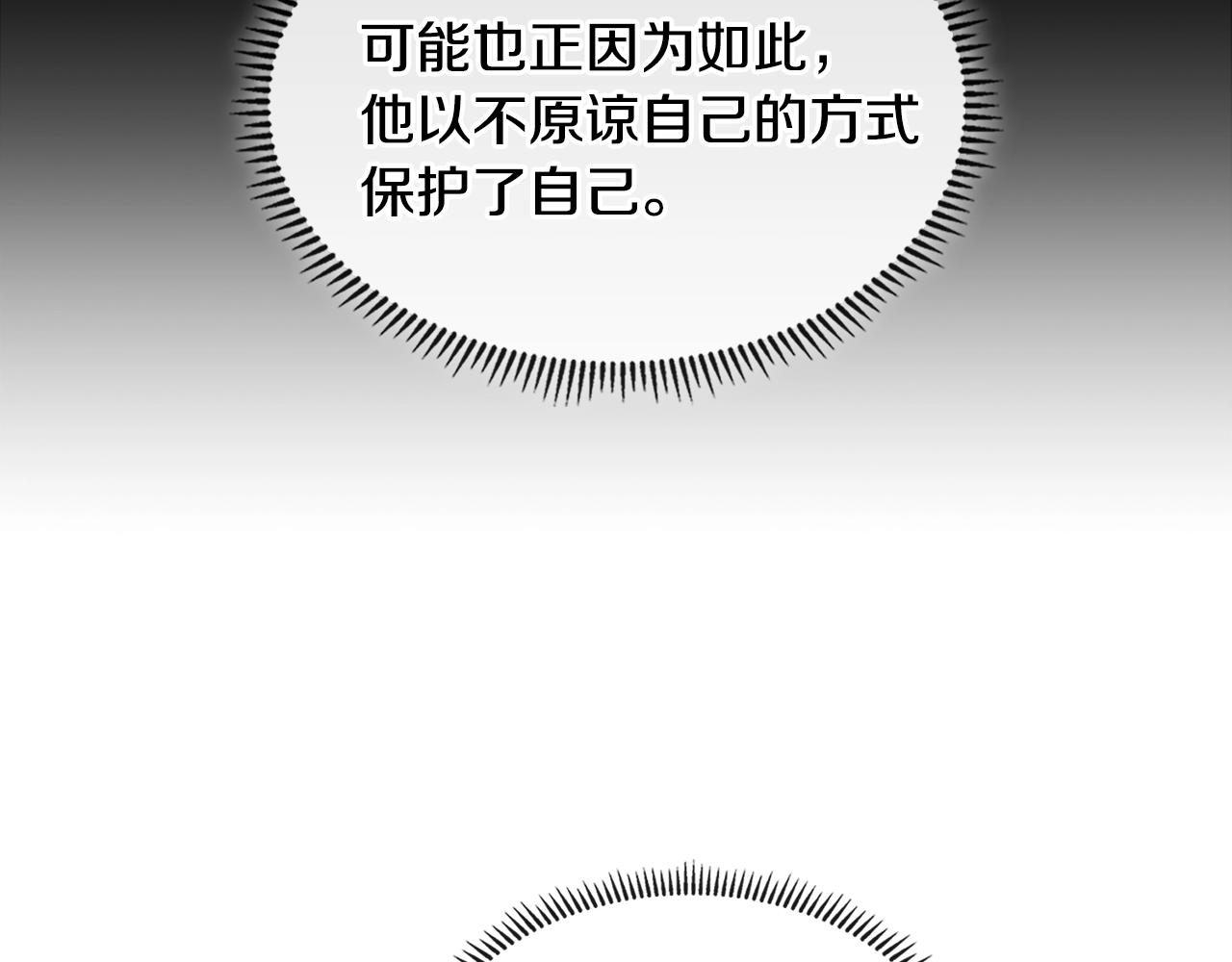 第4季第20话 爆发的野兽7