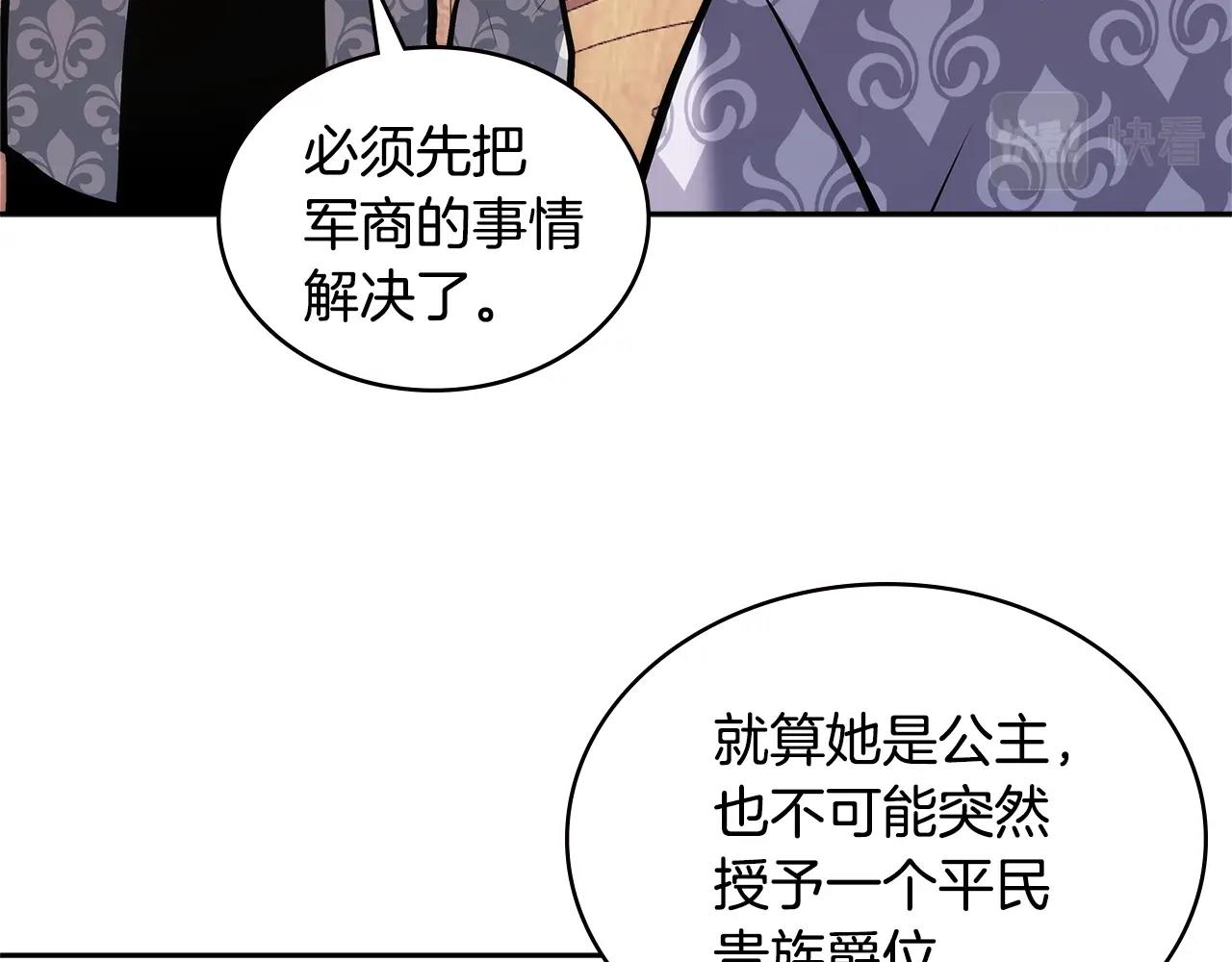第4季第62话 开战信号25