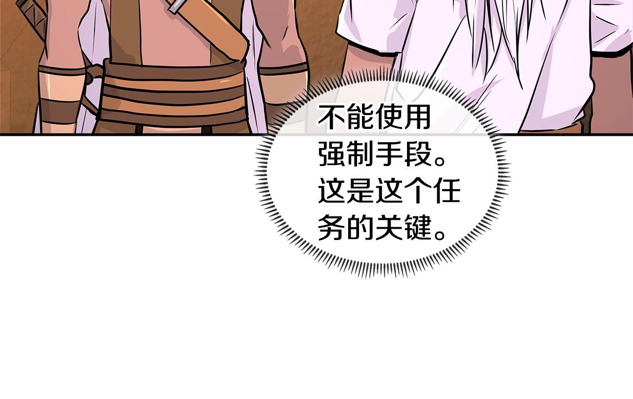 第2季第29话 雇佣兵？100