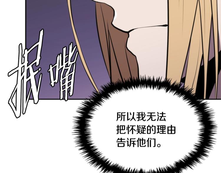 第4季第42话 内鬼模式7