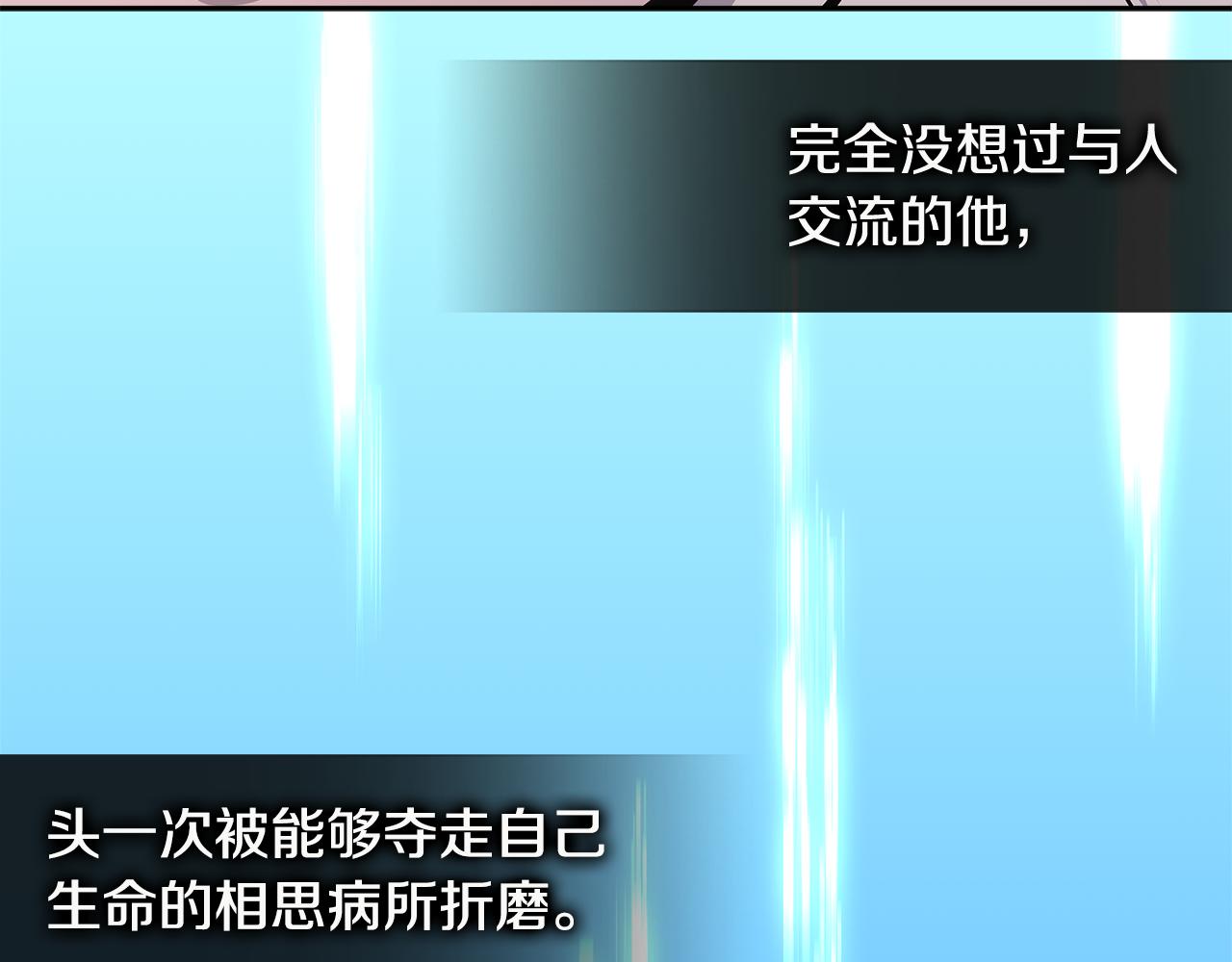 第8话 该死的恋爱54