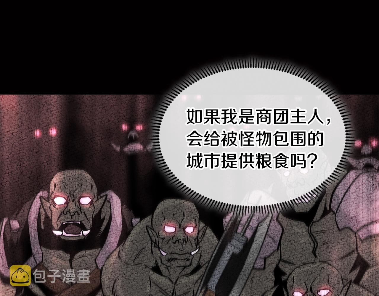 第2季第29话 雇佣兵？48