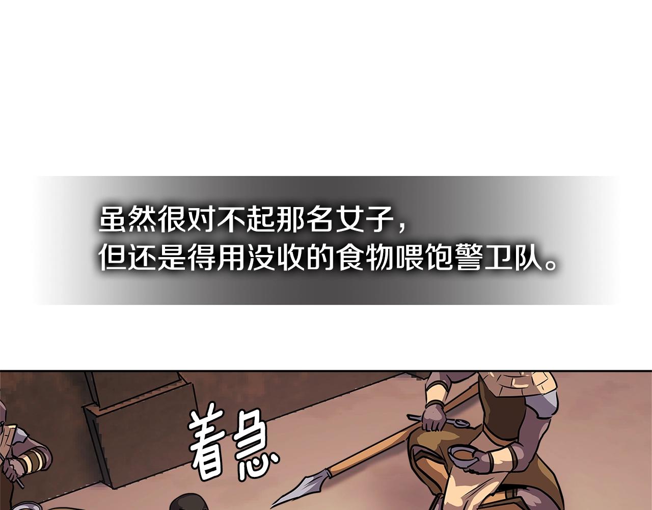 第2季第18话 徵用79
